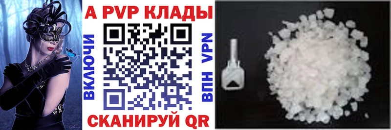 APVP кристаллы  Ишим 