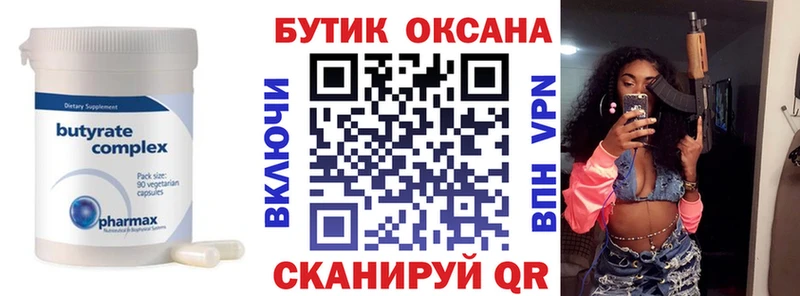 как найти   Ишим  БУТИРАТ GHB 