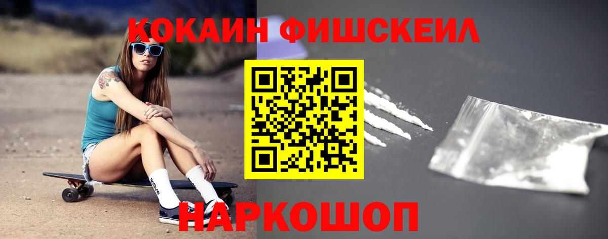 КОКАИН Эквадор Ишим