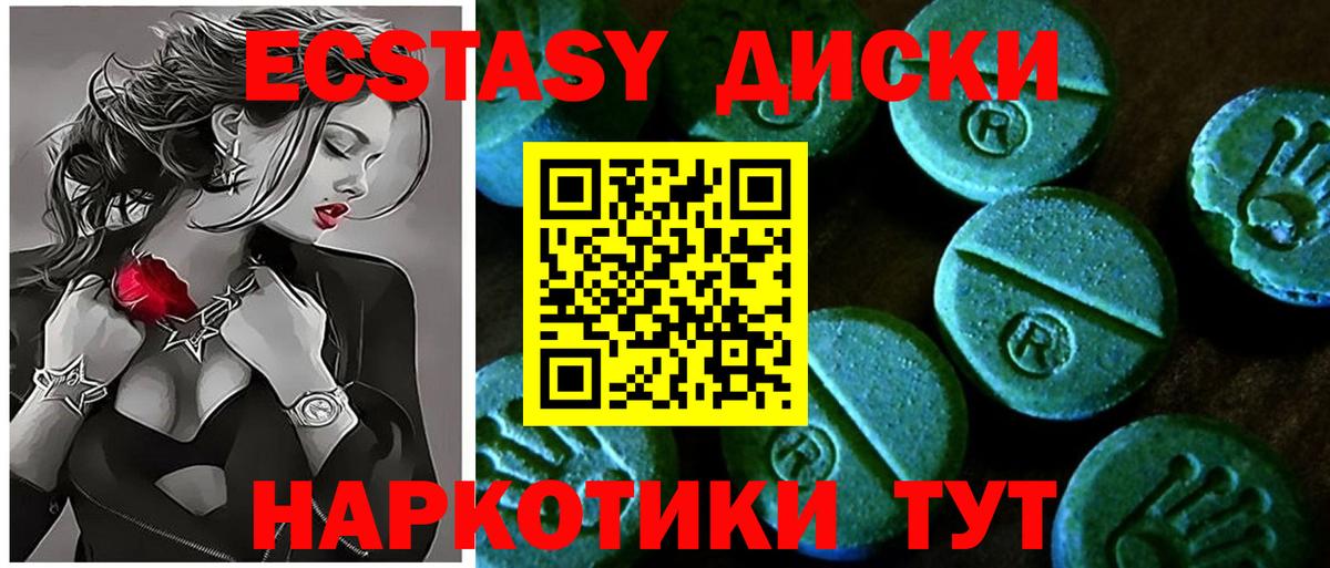 Экстази Philipp Plein  Вход с VPN  Ишим  Экстази  блэк спрут как зайти  Ecstasy 99% 