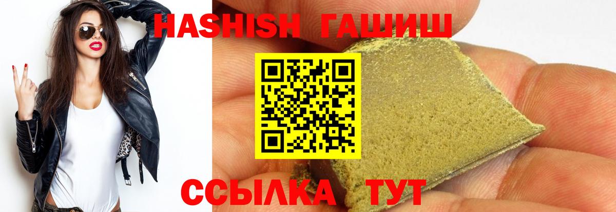 Гашиш Изолятор Ишим