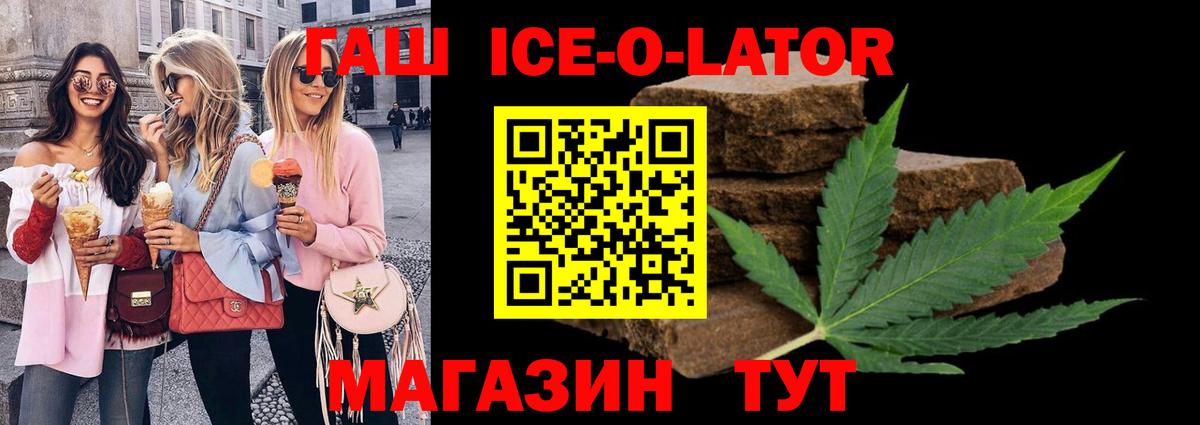 ГАШИШ Изолятор  Вход с VPN  ГАШИШ  Ишим 