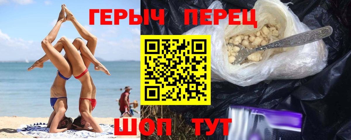 Героин герыч Ишим