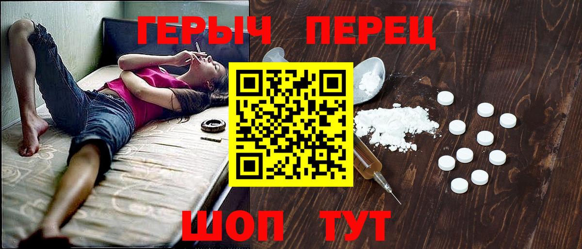 Ишим  ГЕРОИН  Вход с VPN  ГЕРОИН гречка 