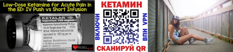 Кетамин VHQ  мориарти наркотические препараты  Ишим  MEGA как войти 