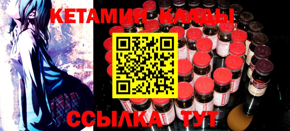 блэк спрут зеркало  Вход с VPN  Ишим  Кетамин VHQ  Кетамин ketamine 