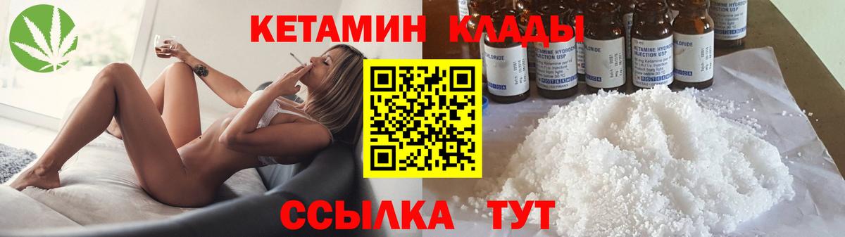 КЕТАМИН VHQ Ишим