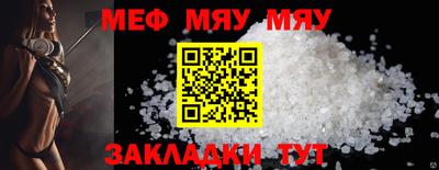 мефедрон мука Ливны