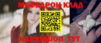 мефедрон мука Ливны