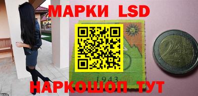 марки lsd Лесосибирск