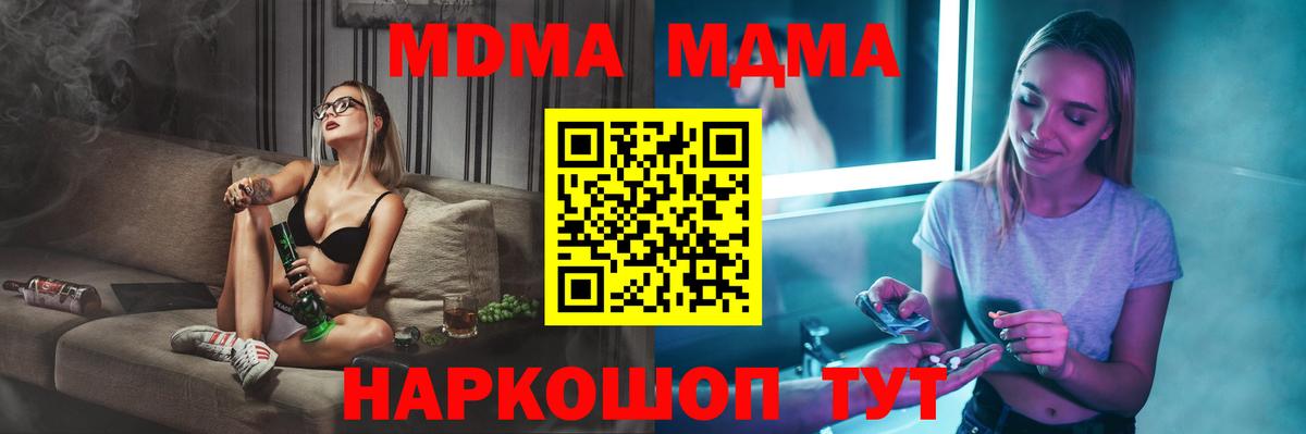 Ишим  MDMA crystal  Вход с VPN 