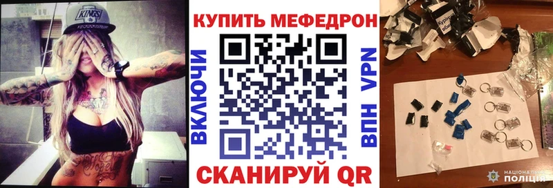 МЯУ-МЯУ 4 MMC  нарко площадка формула  Ишим  что такое  