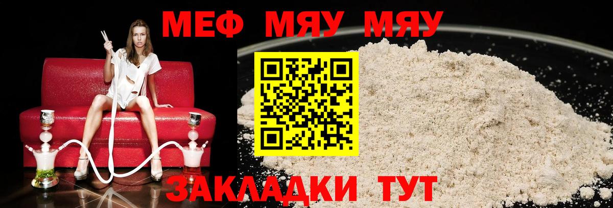 МЕФ mephedrone  Вход с VPN  даркнет сайт  Меф  Ишим  Меф кристаллы 