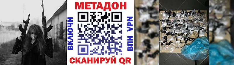 МЕТАДОН белоснежный как найти закладки Ишим