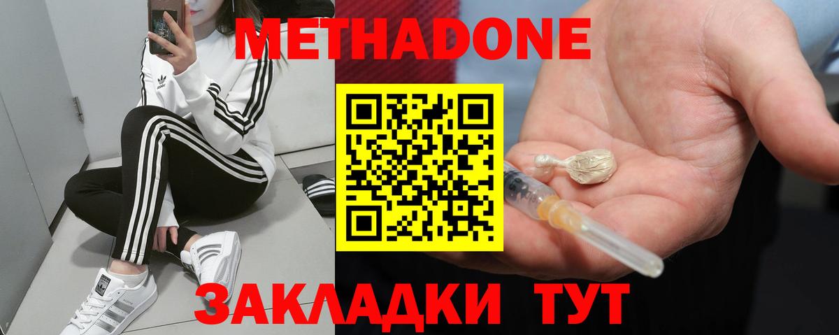 Метадон VHQ Ишим