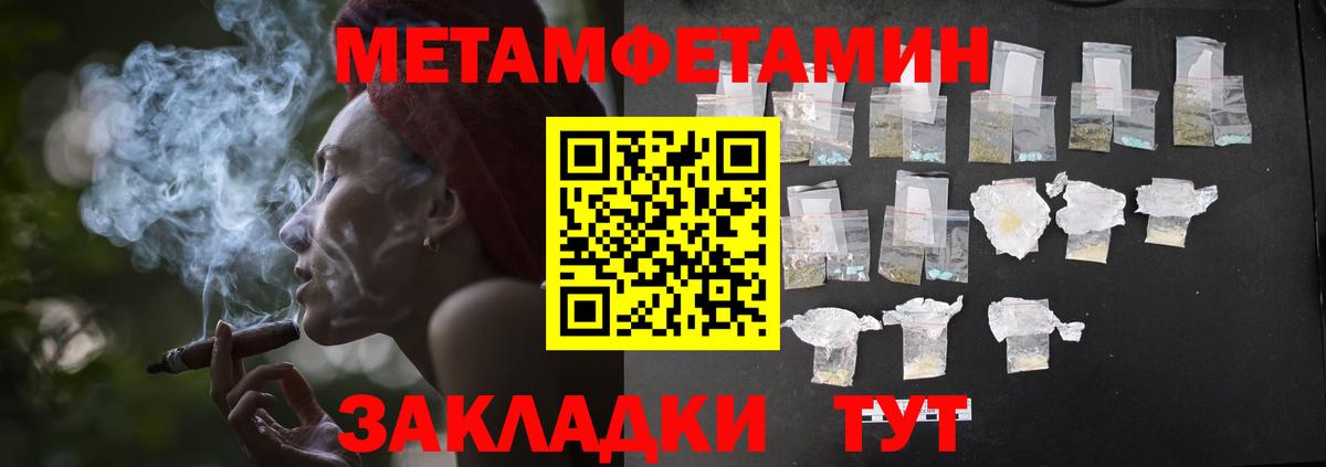 Первитин Декстрометамфетамин 99.9%  Вход с VPN  Ишим  Первитин Декстрометамфетамин 99.9% 