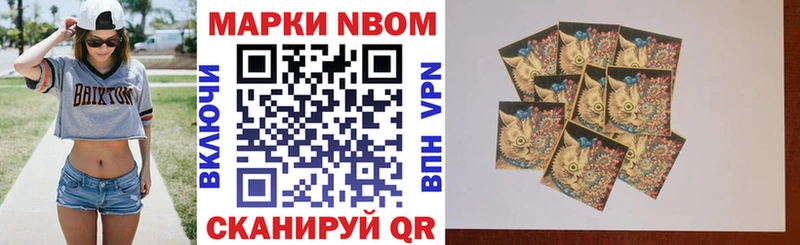 купить наркотики цена  Ишим  Марки 25I-NBOMe 1,5мг 