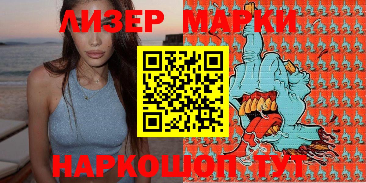 Марки NBOMe 1500мкг Ишим