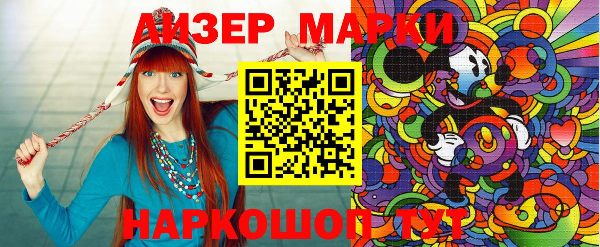 Марки N-bome 1,5мг  Марки N-bome 1,5мг  Ишим  Вход с VPN 