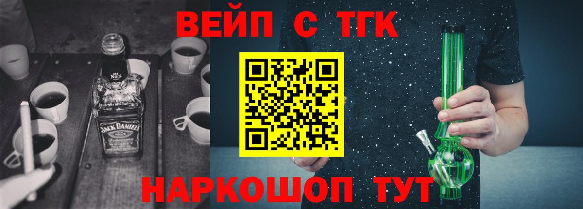 ТГК гашишное масло Ишим