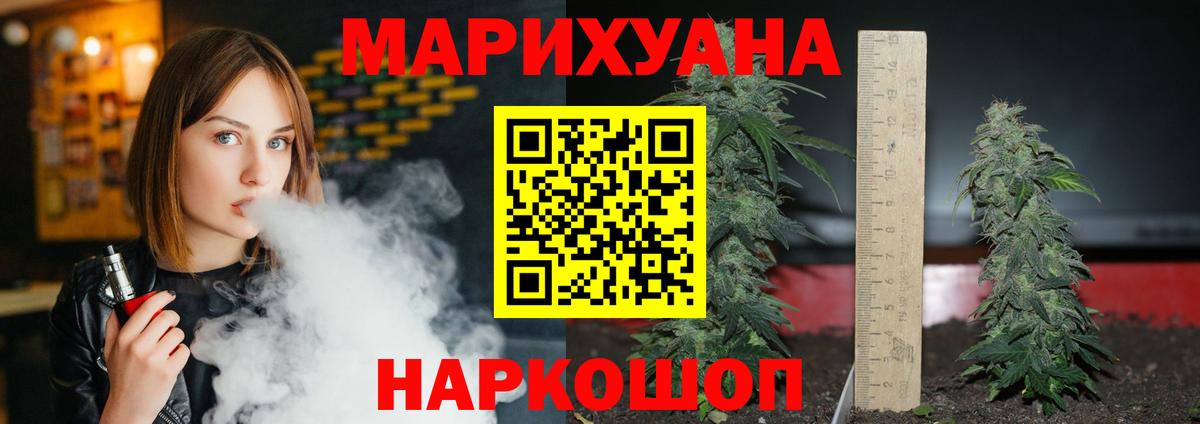 Ишим  МАРИХУАНА сатива  Вход с VPN  Бошки марихуана ГИДРОПОН  Канабис MAZAR 